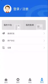 河北智慧医保app官网
