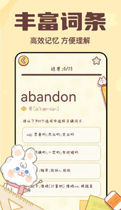 秒背单词大师app