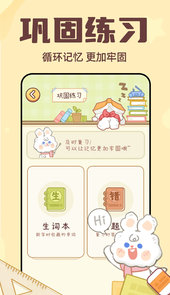 秒背单词大师app
