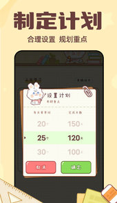 秒背单词大师app
