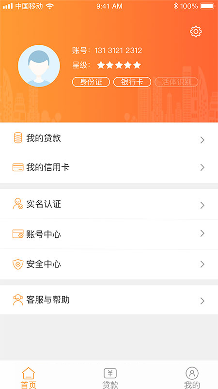 药都农商行App