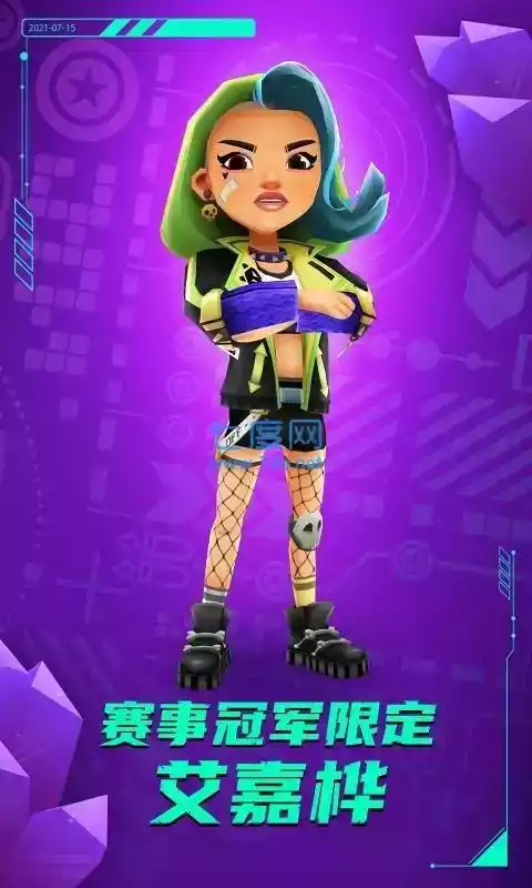 地铁跑酷国际服全皮肤全滑板洛阳