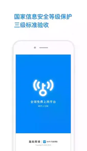 wifi万能钥匙 ipad