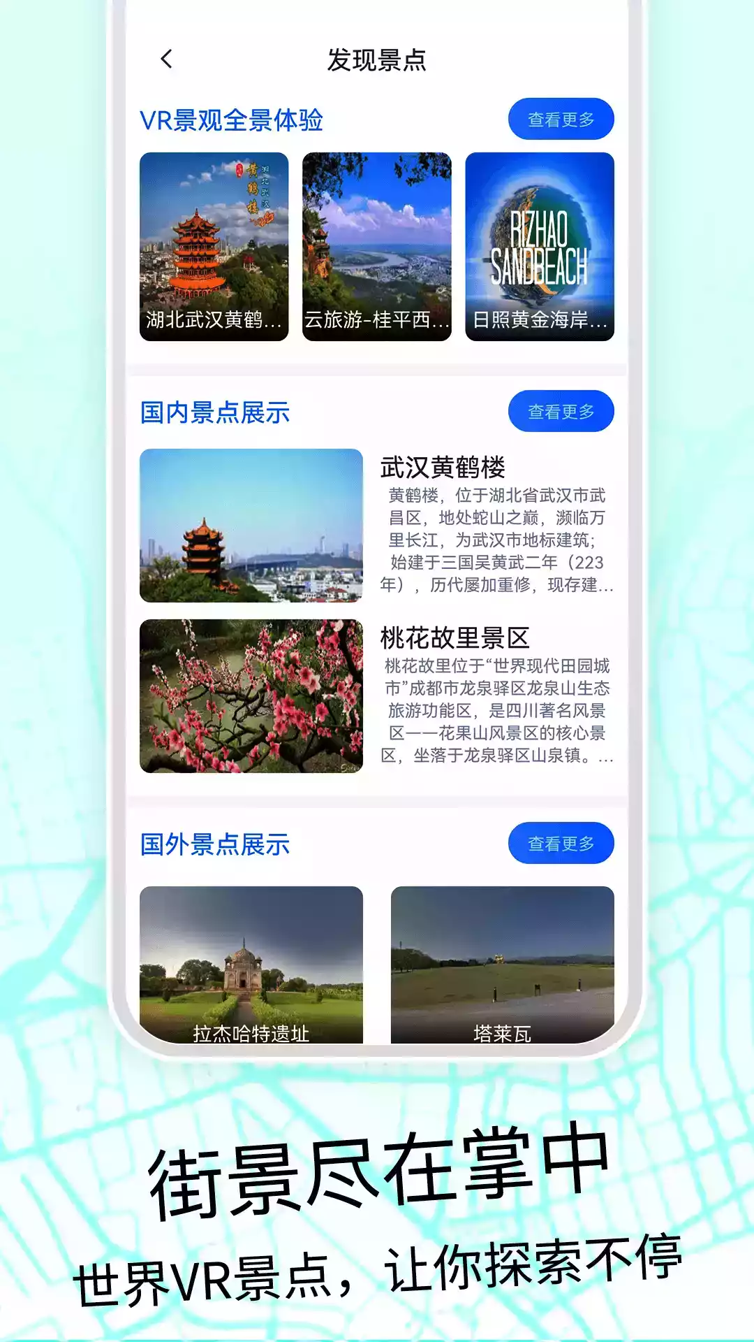 奥维3d互动地图