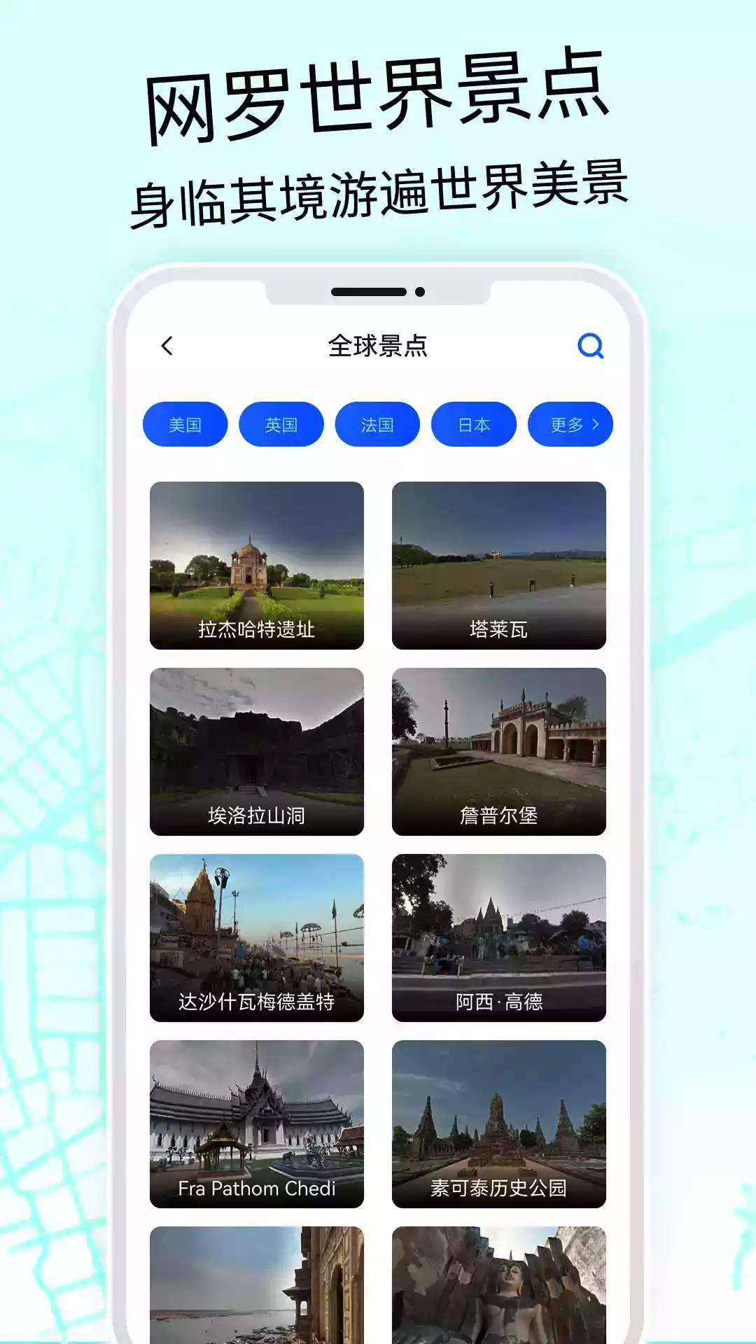 奥维3d互动地图