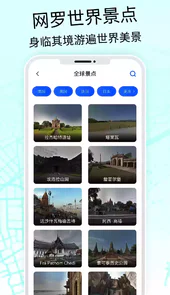 奥维3d互动地图