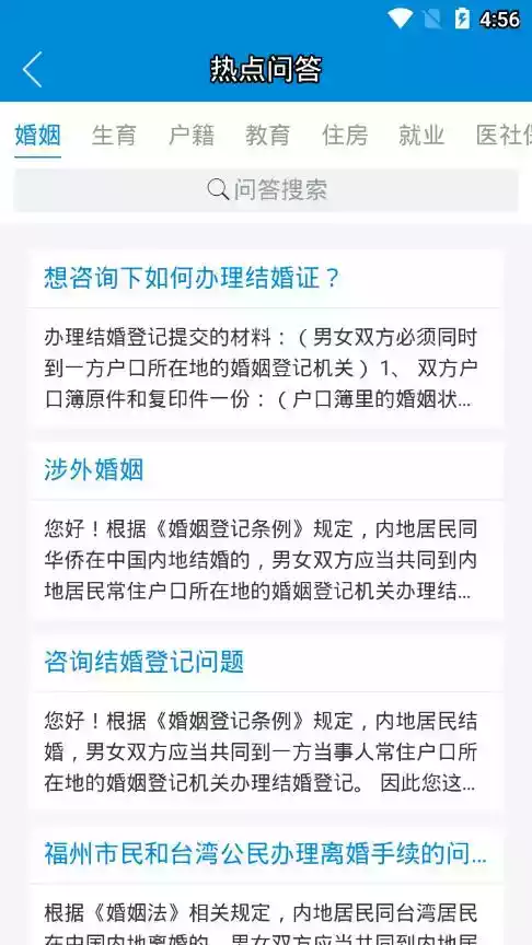福州便民网app