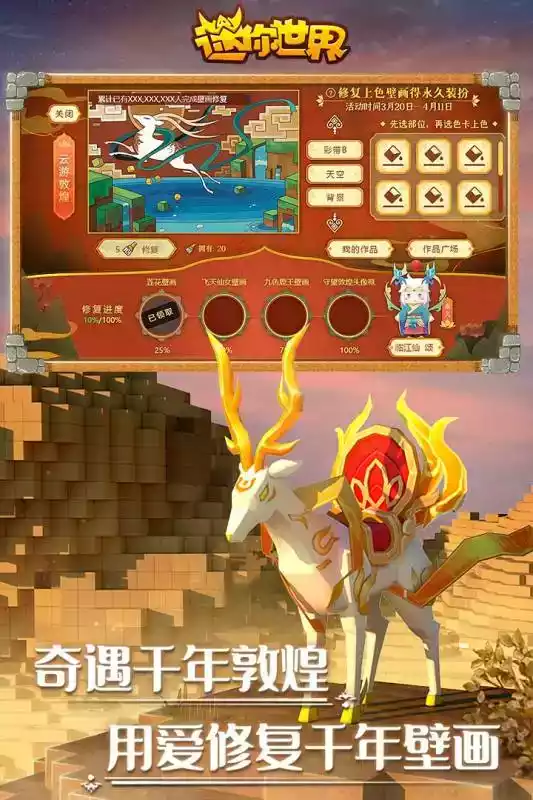 迷你世界无限金币版本