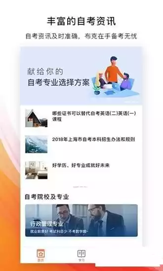 布克大学app