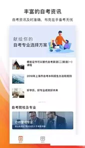 布克大学app
