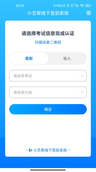 艺评分app