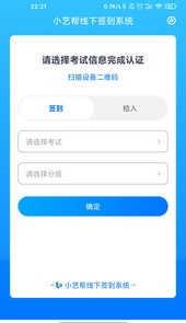 艺评分app