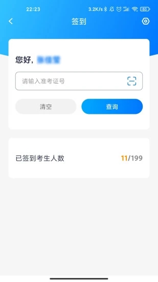 艺评分app