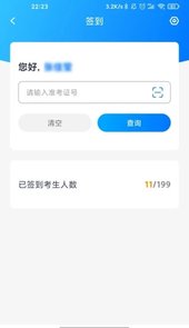 艺评分app