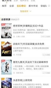 听书吧app手机