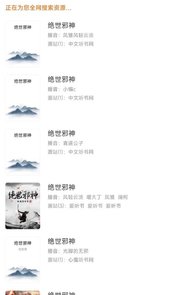 听书吧app手机