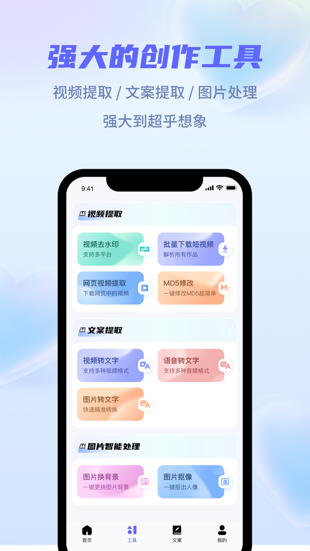 省心素材app