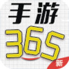 365手游平台 v1.1.0