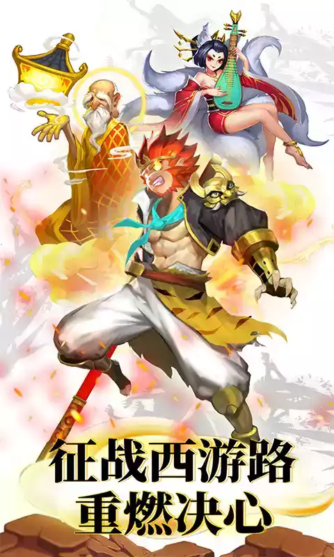 塔防西游记无限元宝