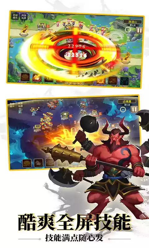 塔防西游记无限元宝