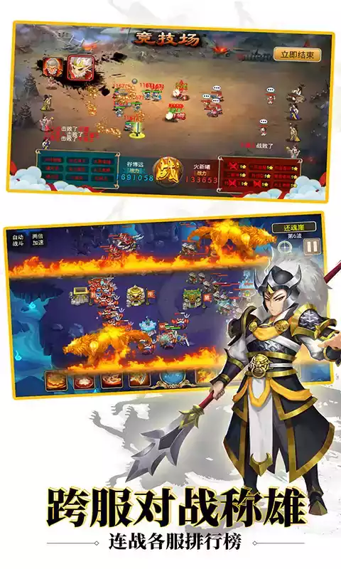 塔防西游记无限元宝