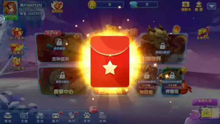 捕鱼炸翻天官网