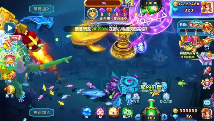 捕鱼炸翻天官网