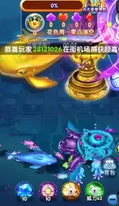 捕鱼炸翻天官网