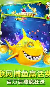 捕鱼达人经典旧版本苹果版
