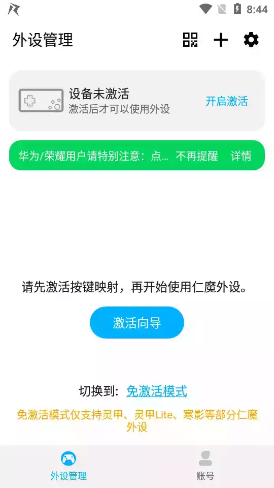 仁魔游戏厅app