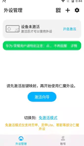 仁魔游戏厅app