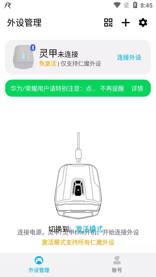 仁魔游戏厅app