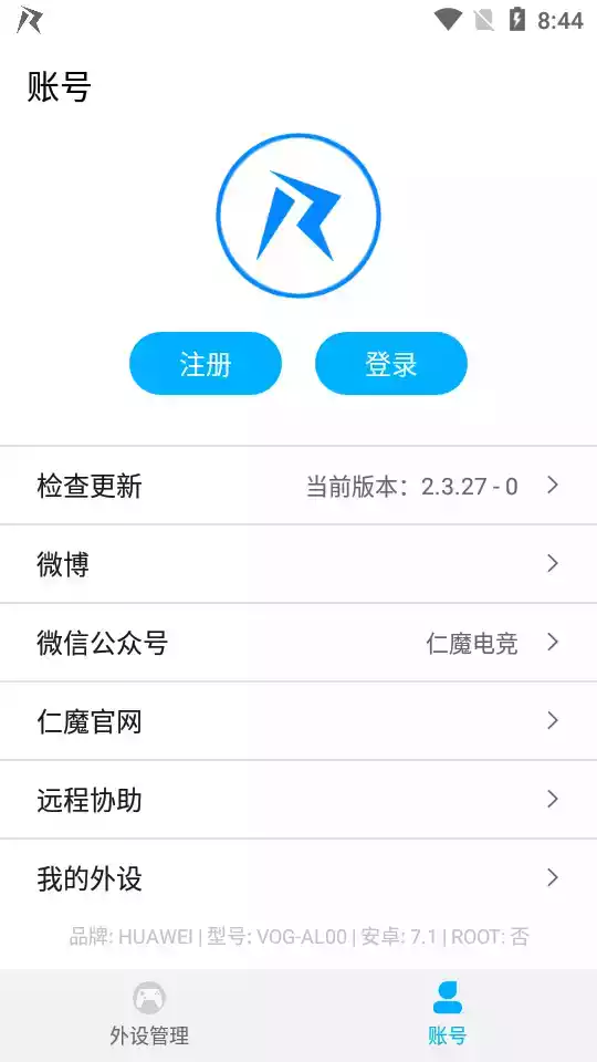 仁魔游戏厅app