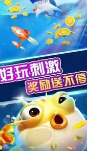 捕鱼达人千炮版官方app