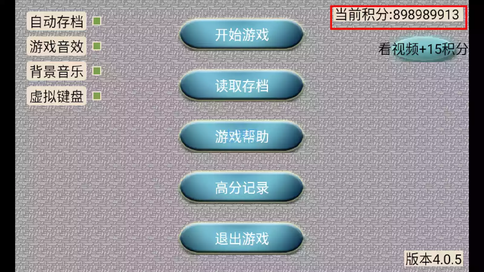 魔塔50层破解版ios