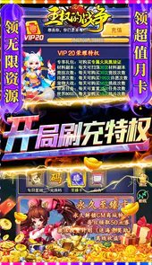 王权的战争GM破解刷充