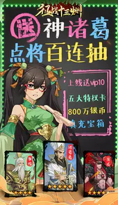 征战十三州（0氪领千充）