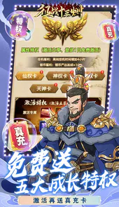 征战十三州（0氪领千充）