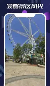 探索世界地形图APP