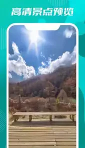 探索世界地形图APP