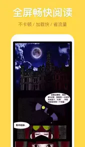 暴走漫画2021