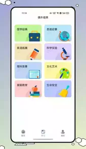 626课堂最新版
