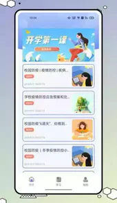 626课堂最新版
