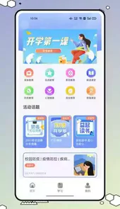 626课堂最新版