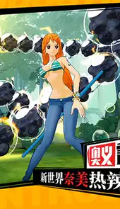海贼王燃烧意志