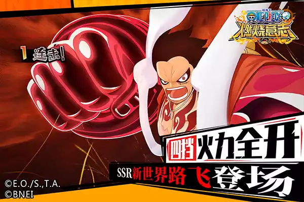 海贼王燃烧意志