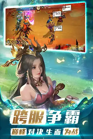 胡菜三国3官方版