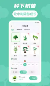 生命时间规划APP
