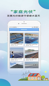 中源国建APP软件