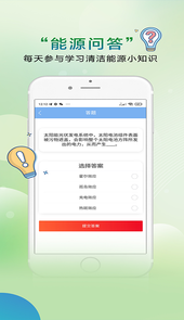 中源国建APP软件